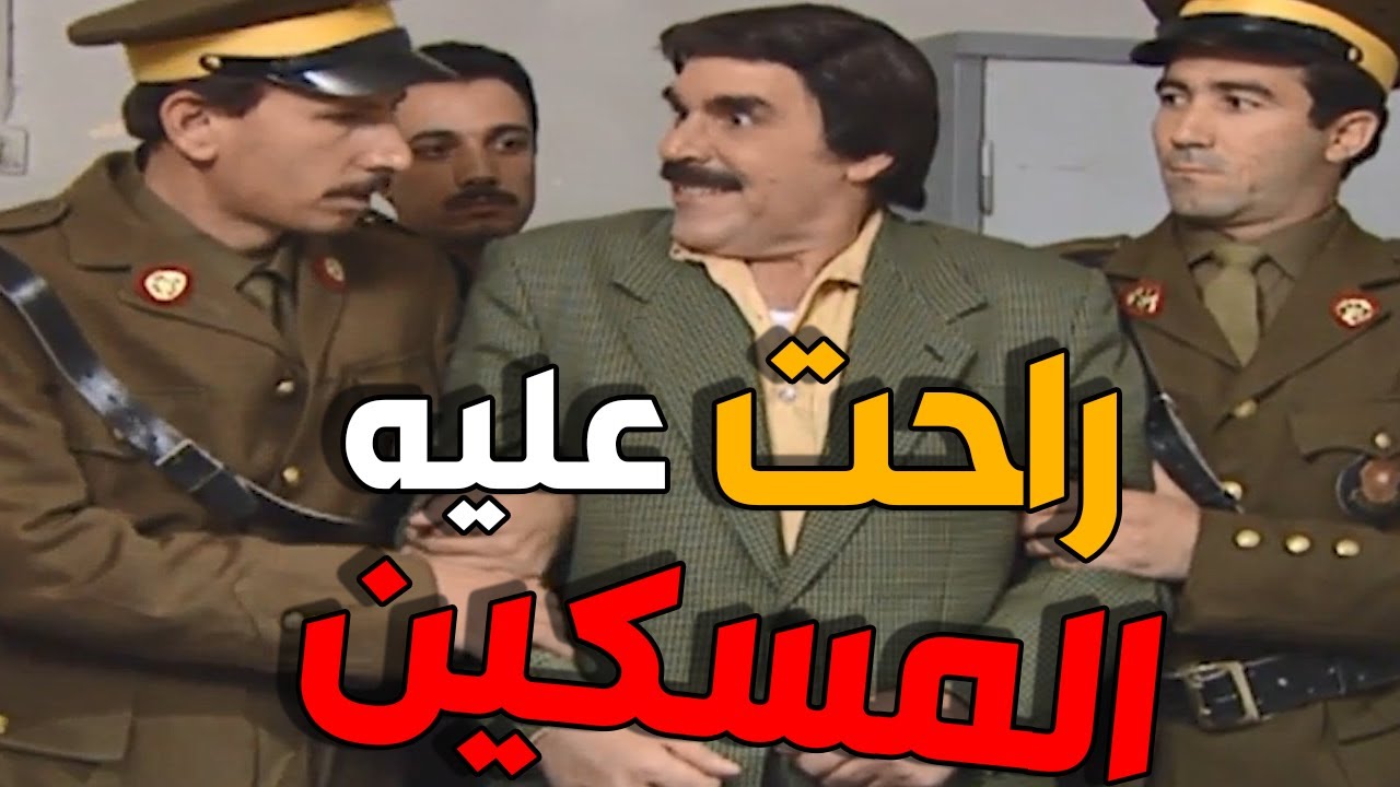 اجمل لوحات مرايا | صار يحكي باسم مسؤول انه بيقربه و طلع هالمسؤول مطلوب لاكبر جهة امنية !