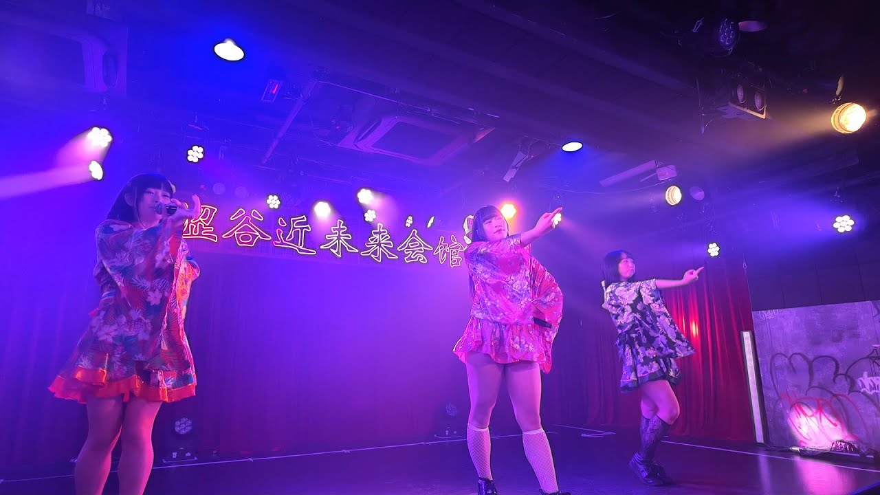 【道玄坂69】《フルステージ》 260105 IDOL KYUN2 書き初めFes(1st Stage) 渋谷近未来会館 #道玄坂69 #DGZ69