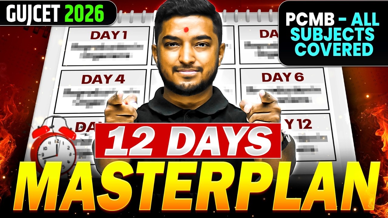 🔴GUJCET 2026 નું MASTER PLANNING🔥 | છેલ્લા દિવસો માં GUJCET ની તૈયારી કેવી રીતે કરવી?🚀 #GUJCET2026