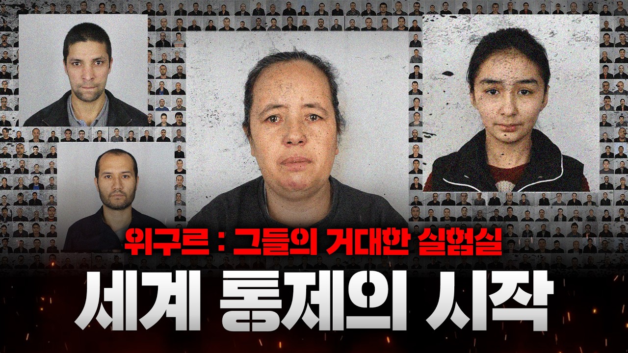 그들의 계획 : 문화 대혁명의 부활