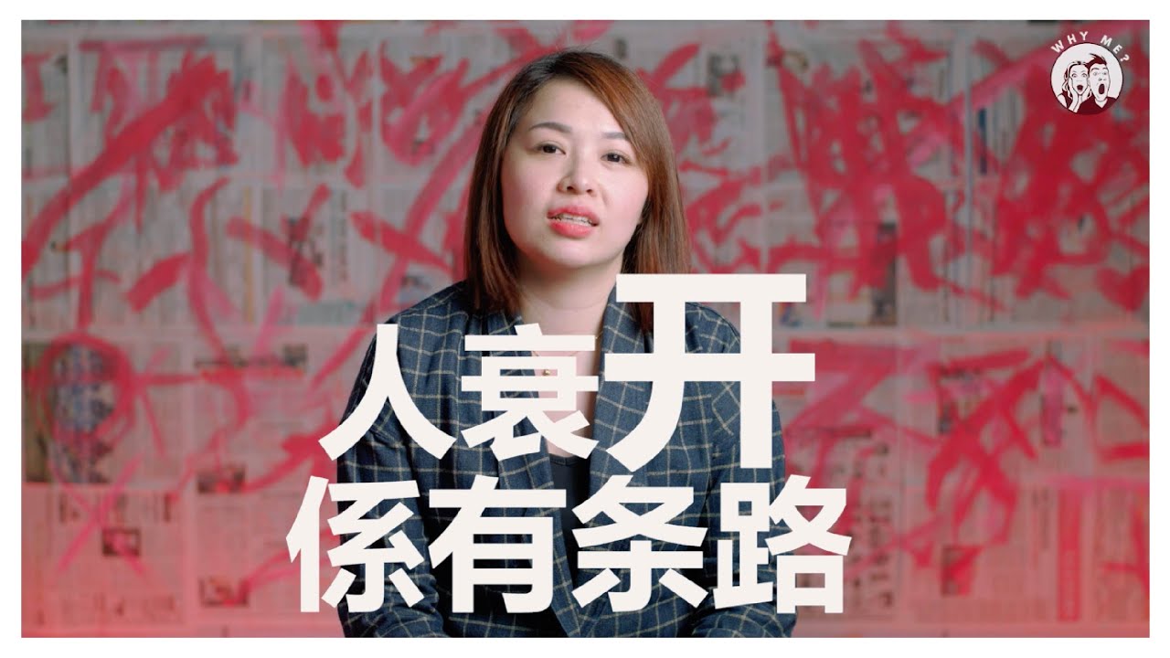 Rane的故事 (Transformation)｜FGACYC Stories