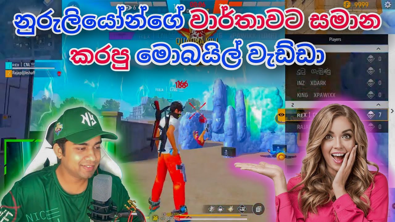 ⛔ නුරුලියොන්ගේ වාර්තාවට සාමාන කරපු මොබයිල් වැඩ්ඩා |Master Brothers Ff