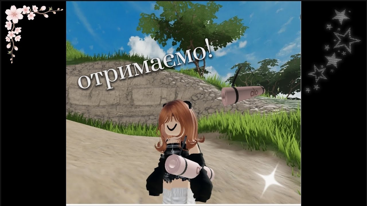 Отримаємо!безкоштовну сумку ало🫶🏻//sashiks_rbxx