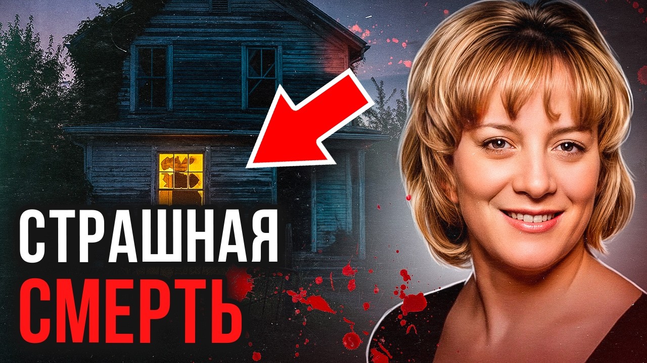 На что способна сестра?! Дело Трейси Уайлмон. Тру Крайм истории