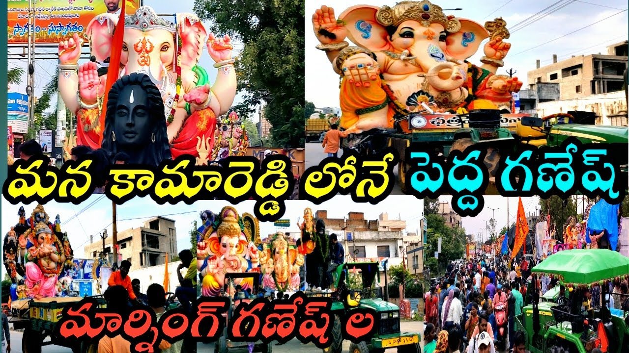 mana kamareddy lone pedda ganesh morning ganeshla shobhayatra@kamareddyvlogger #kamareddydistrict