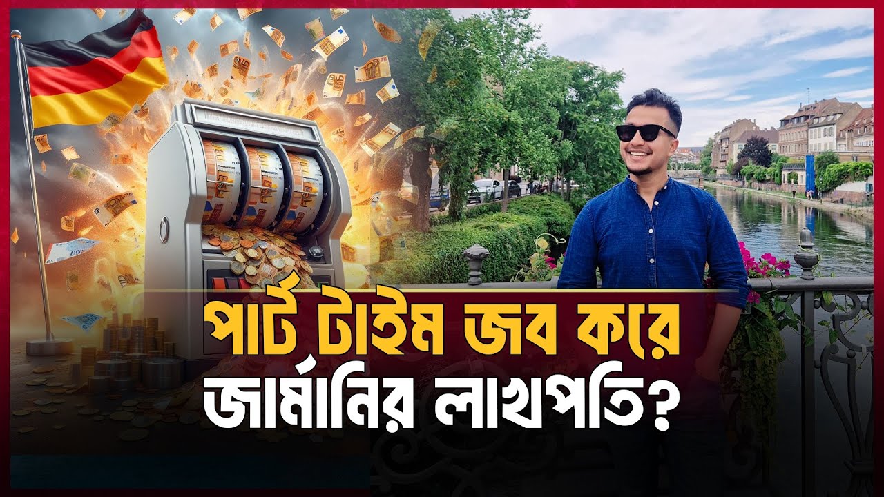 জার্মানি আসার গল্পঃ ১ - দেশ ছাড় !