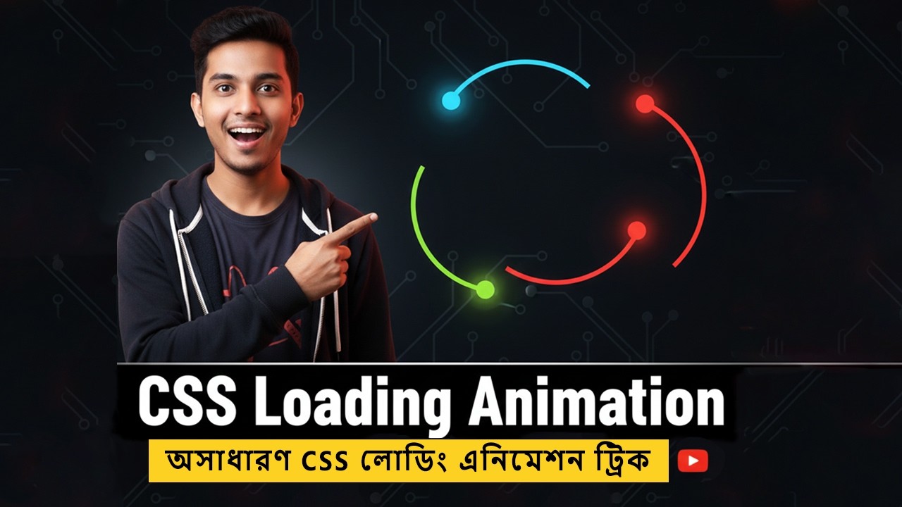 অসাধারণ CSS লোডিং এনিমেশন ট্রিক! | CSS Animation Masterclass