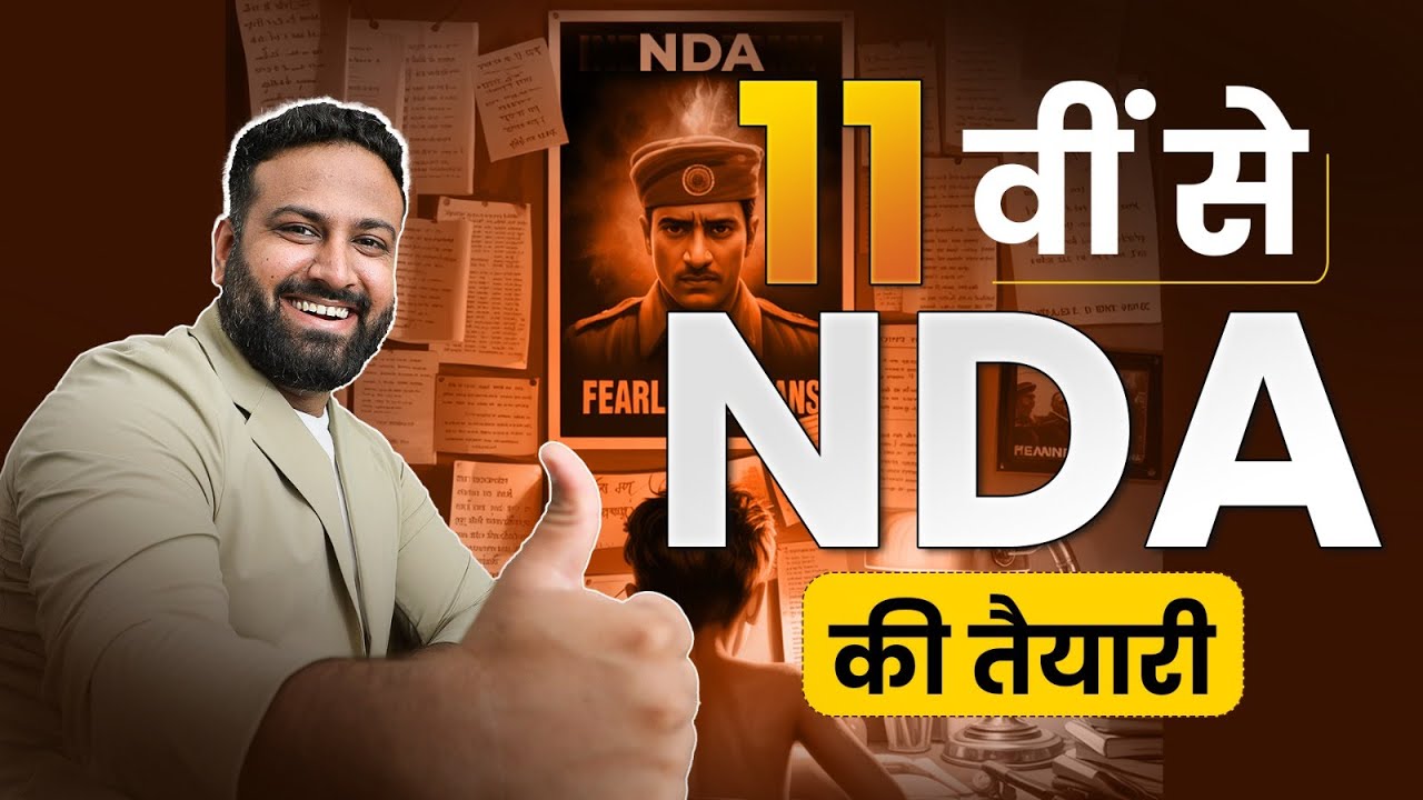 How to Start NDA Preparation in Class 11th ? | NDA Foundation Course क्या है ? | 10th NDA Foundation