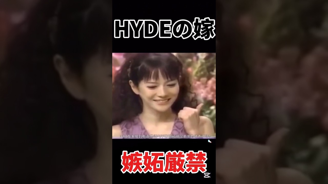 前世何したん      #ラルク #HYDE #ハイド