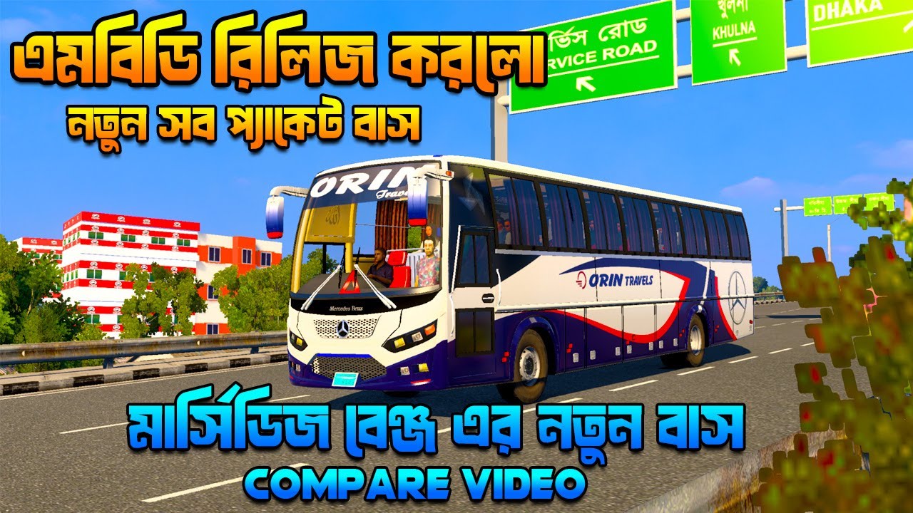 এমবিডির সদ্য রিলিজ করা মার্সিডিজ বেঞ্জ টেস্ট🔥❤️‍🔥 | mbd v8 | Strange GamerZ