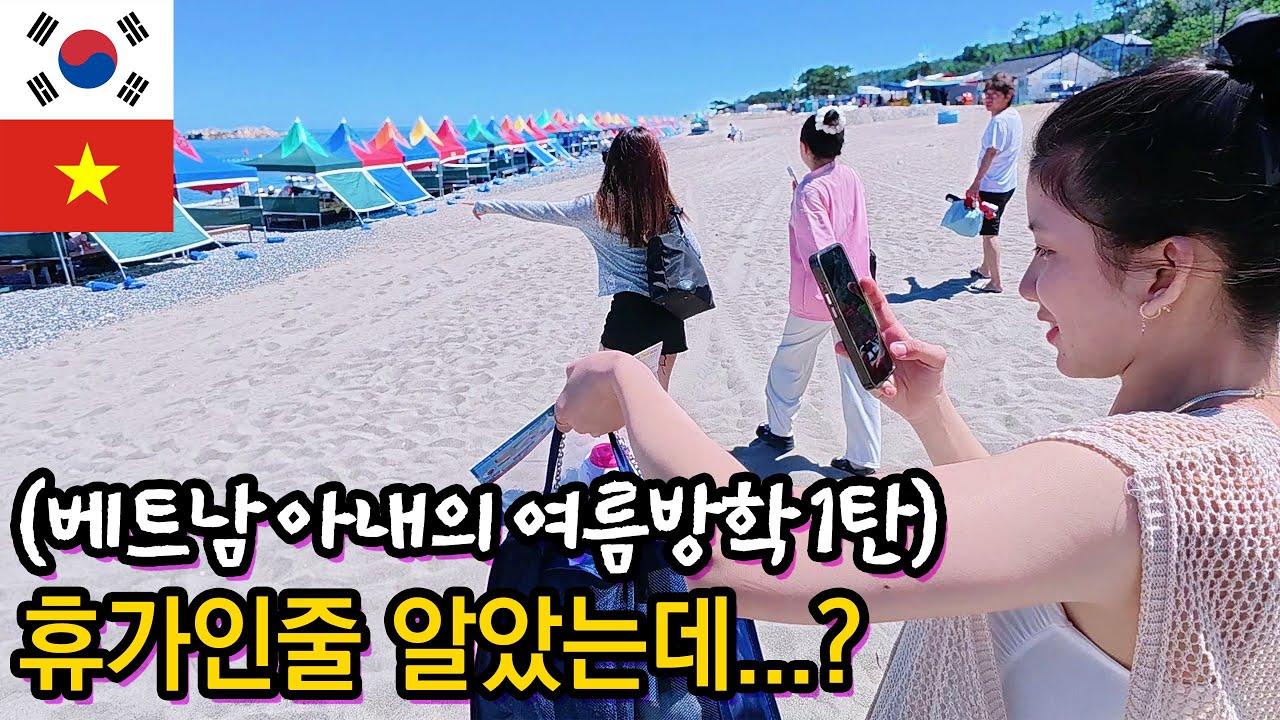 (국제커플)휴가 왔는데... 혹서기 훈련이 따로 없다! 울산훈련소 입소!(feat 미녀삼총사) #국제결혼