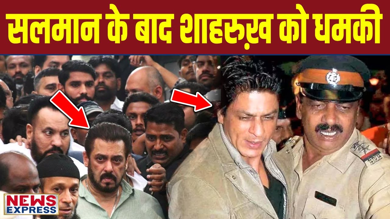 Salman के बाद Shahrukh को धमकी देने वाले आरोपी ने किया बड़ा खुलासा