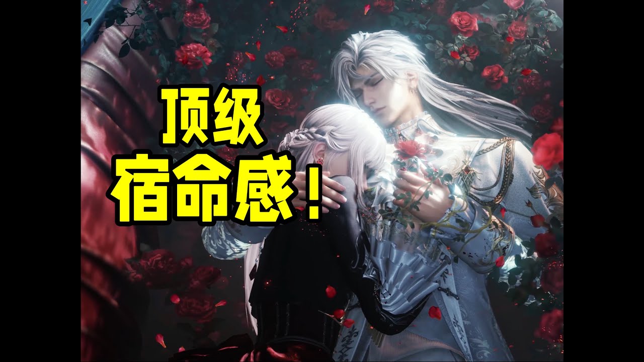 被宿命感狠狠拿捏！秦彻新日卡PV详解！【Love and Deepspace】