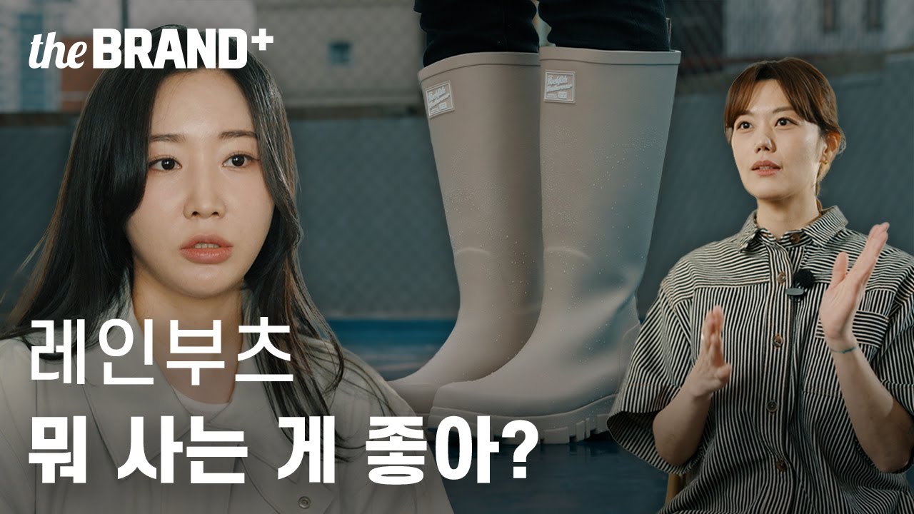 계절의 감성을 담은 락피쉬웨더웨어 레인부츠 구경가자!👢 스콘맛집 공개 🔥ㅣ브랜드 다큐멘터리ㅣ[더브랜드]
