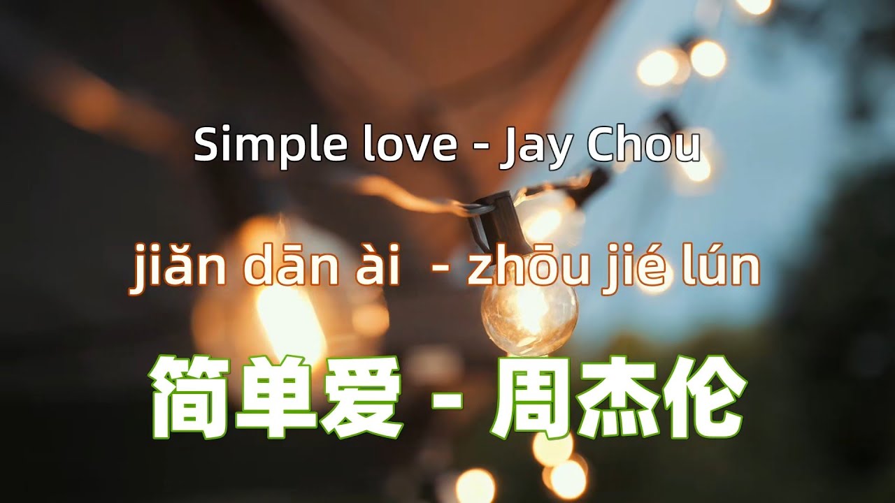 Simple love - Jay Chou  简单爱 - 周杰伦 Chinese songs lyrics with Pinyin.
