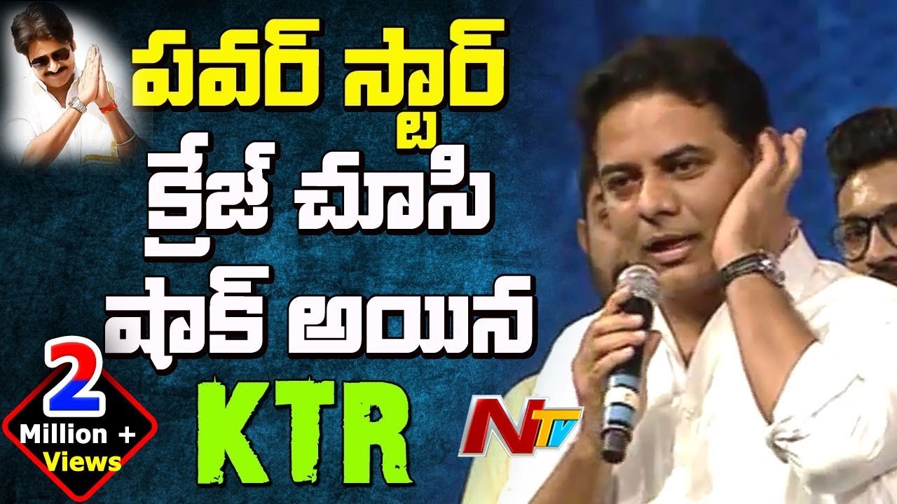 Pawan Kalyan Reference by KTR @ Dhruva Pre Release Event | Ram Charan | Rakul Preet | Hiphop