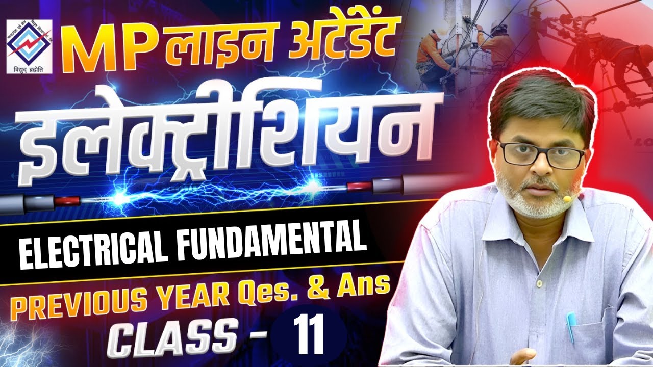 MPPTCL THEORY CLASS | MPPTCL LINE ATTENDANT PREVIOUS YEAR QUESTION PAPER | MP LINE ATTENDANT CLASS
