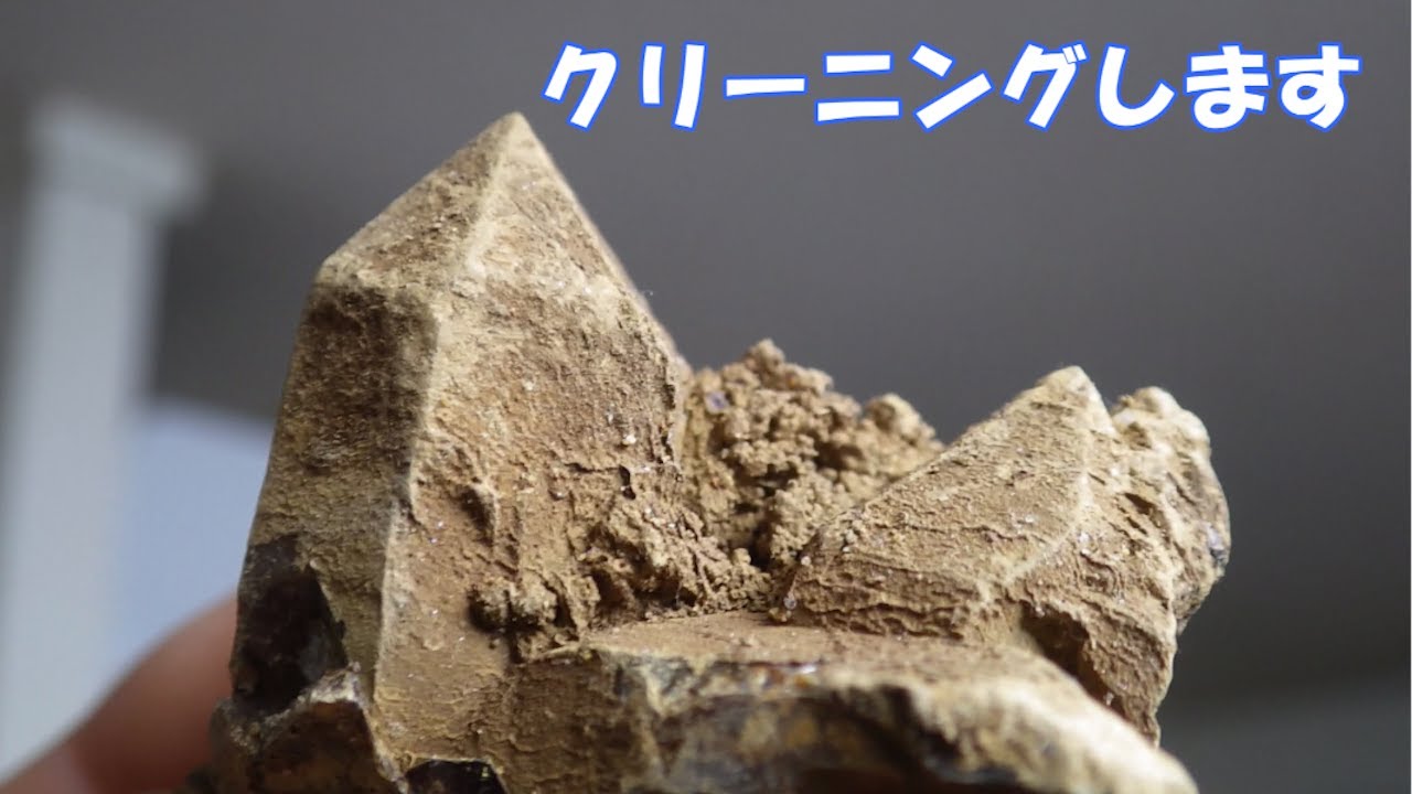 とある水晶のクリーニング例
