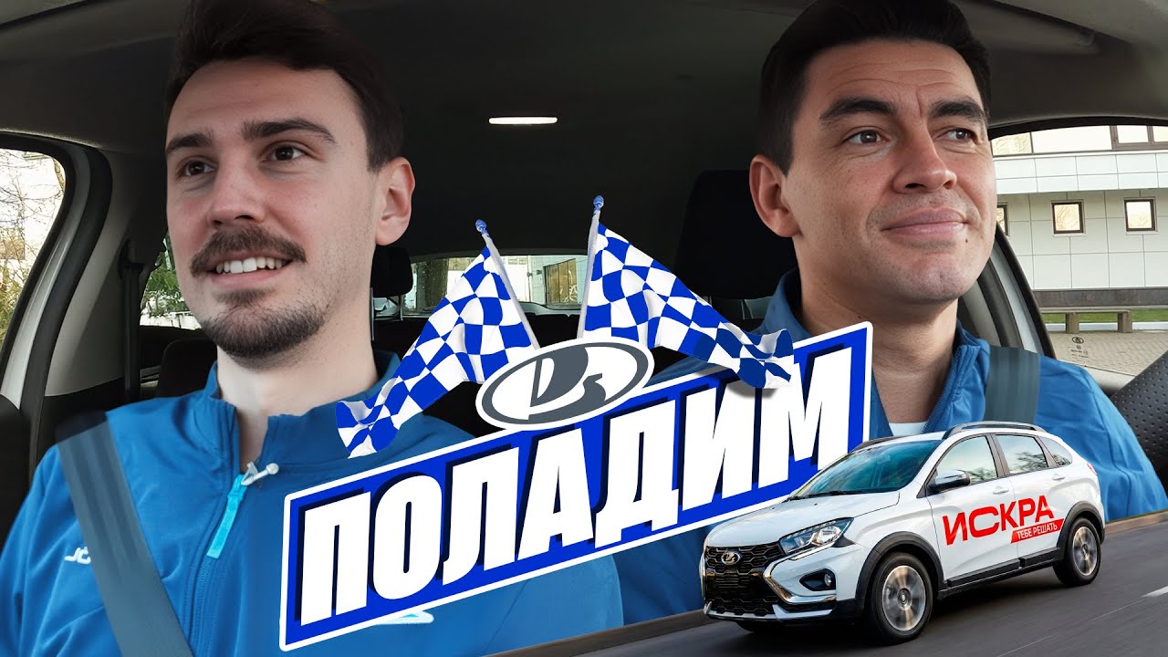 ПОЛАДИМ: Виллиам де Оливейра за рулем LADA