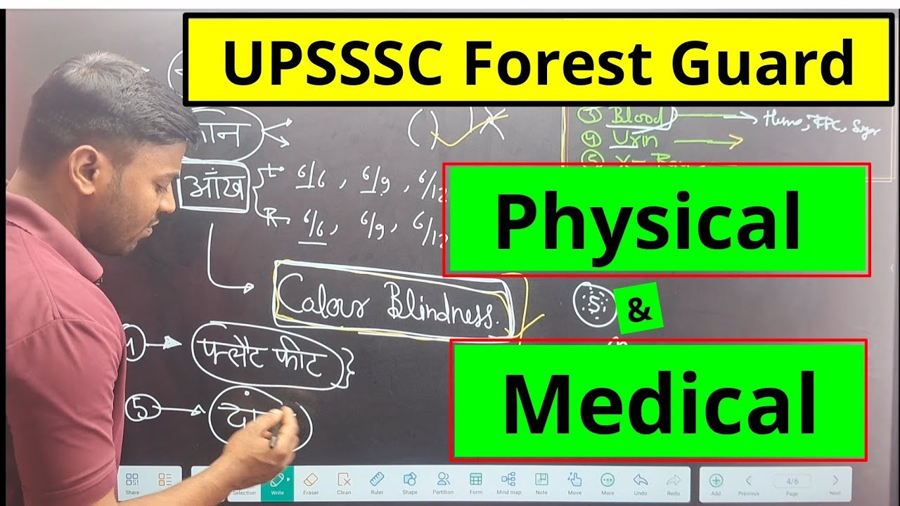 UPSSSC Forest Guard Physical & Medical Process | Forest Guard Result 2025 | Forest Guard Physical 