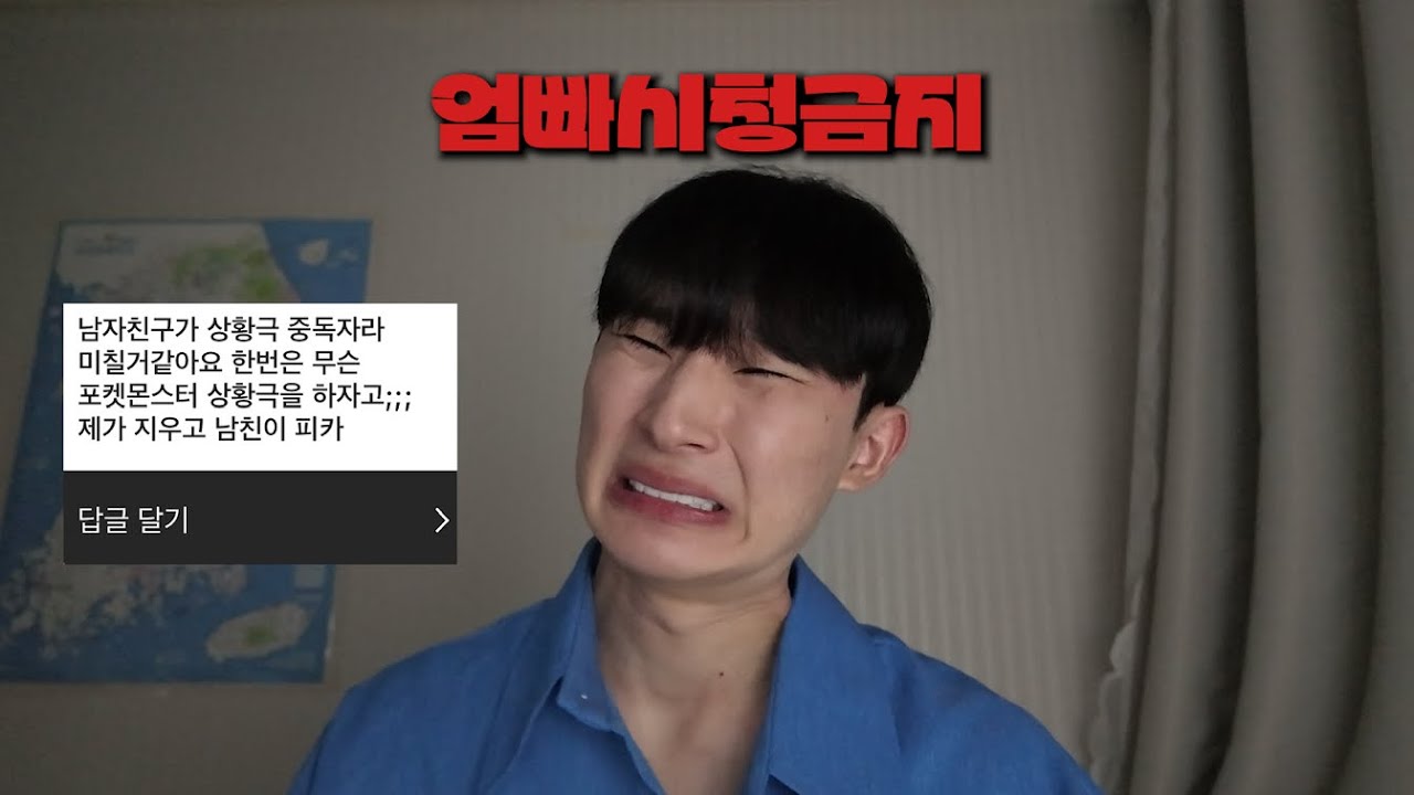 매운맛🔥고민 상담을 가장한 고민 까발리기