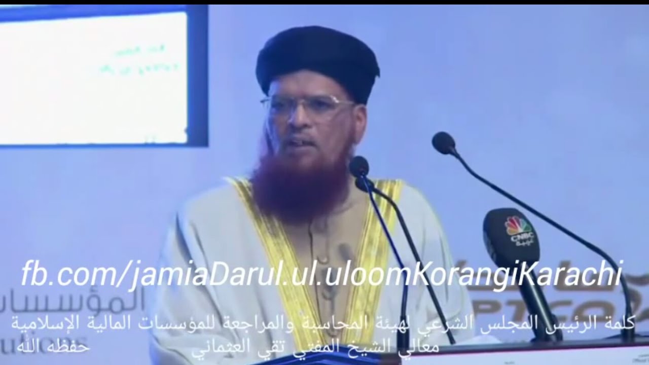 Mufti Taqi Usmani Sahib