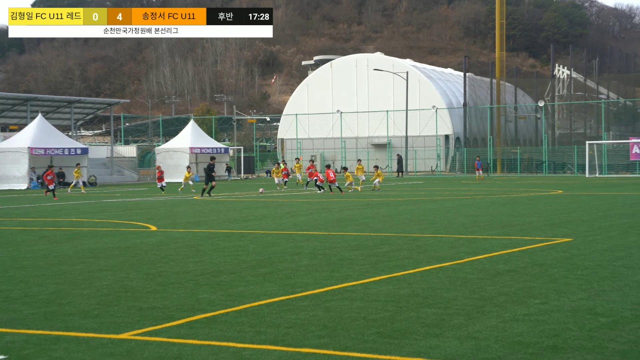 김형일FC U11 레드 VS 송정서 FC U11