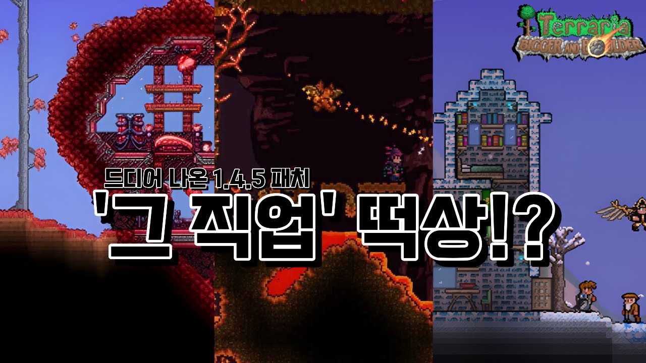 엄마 난 자라서 소환사가 될래요 (1.4.5 패치 -1편-)