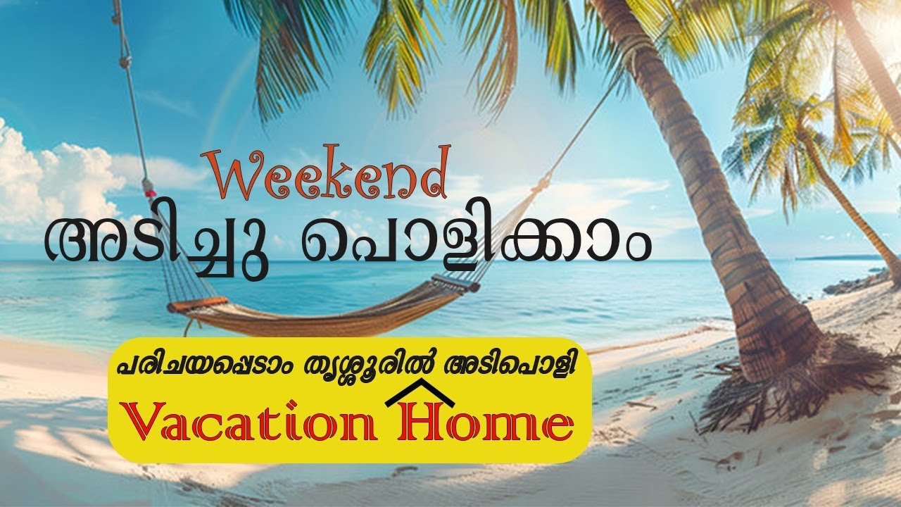തൃശ്ശൂരിൽ അടിപൊളി Vacation Home Resorts in Kerala|Beach Front Budget Resort|Thrissur | Snehatheeram