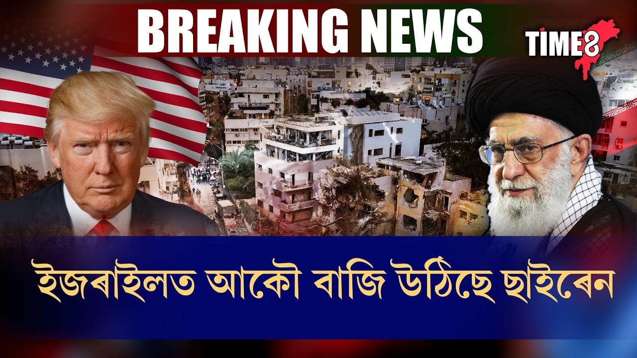চাইৰেনৰ শব্দত আকৌ কঁপি উঠিছে ইজৰাইল।