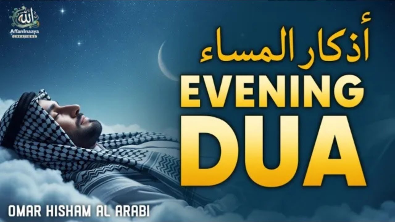 Comforting Evening Adhkar for Protection, Blessings, Provision, and Healing | Omer Hisham Al Arabi