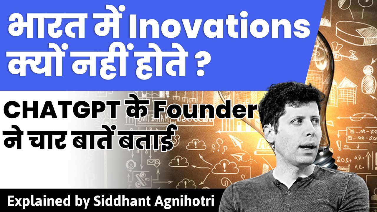 Sam Altaman isnt wrong : 5 reasons why India lags in innovation