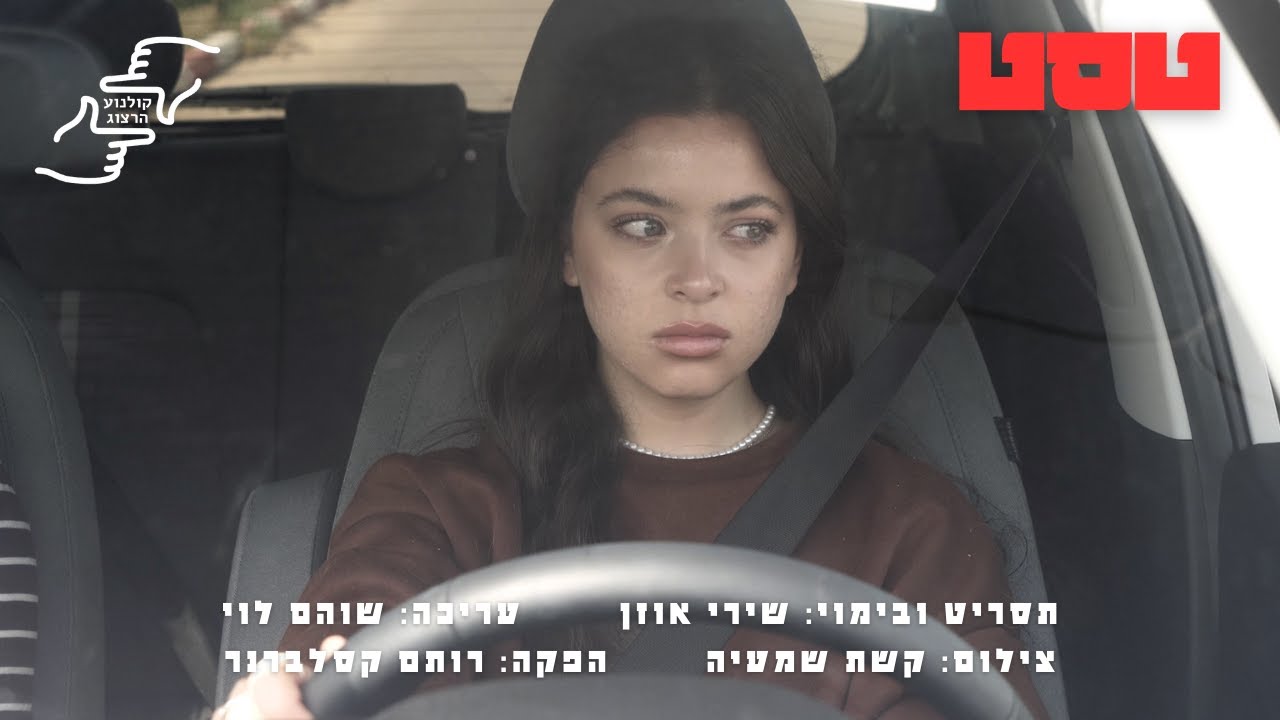 תיכון הרצוג בית חשמונאי - 