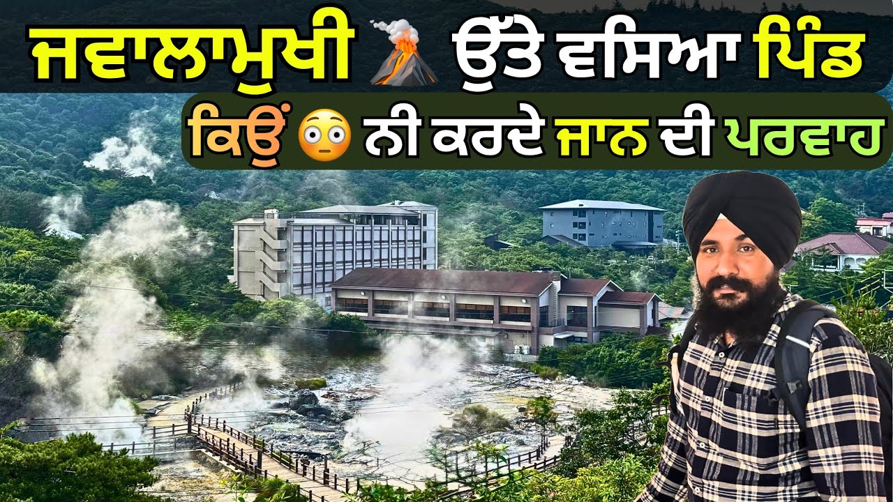 Клубы пара, кипящая земля | Огнедышащая деревня Японии | Адская долина Унзен-Онсэн | Вулканическа...