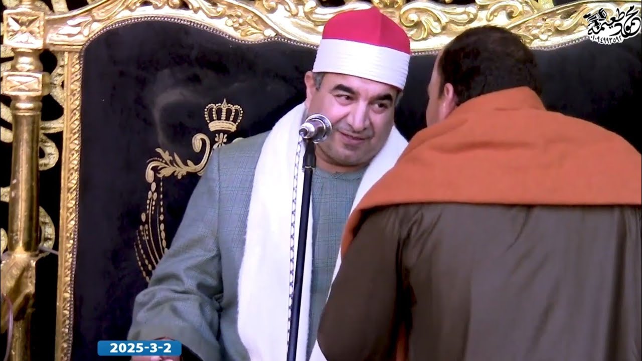 الشيخ محمد يحيى الشرقاوى - الختام تاريخي-عزاء الحاج سعيد على شعبان - كفر فيشا-منوف-منوفية 2 -3- 2025