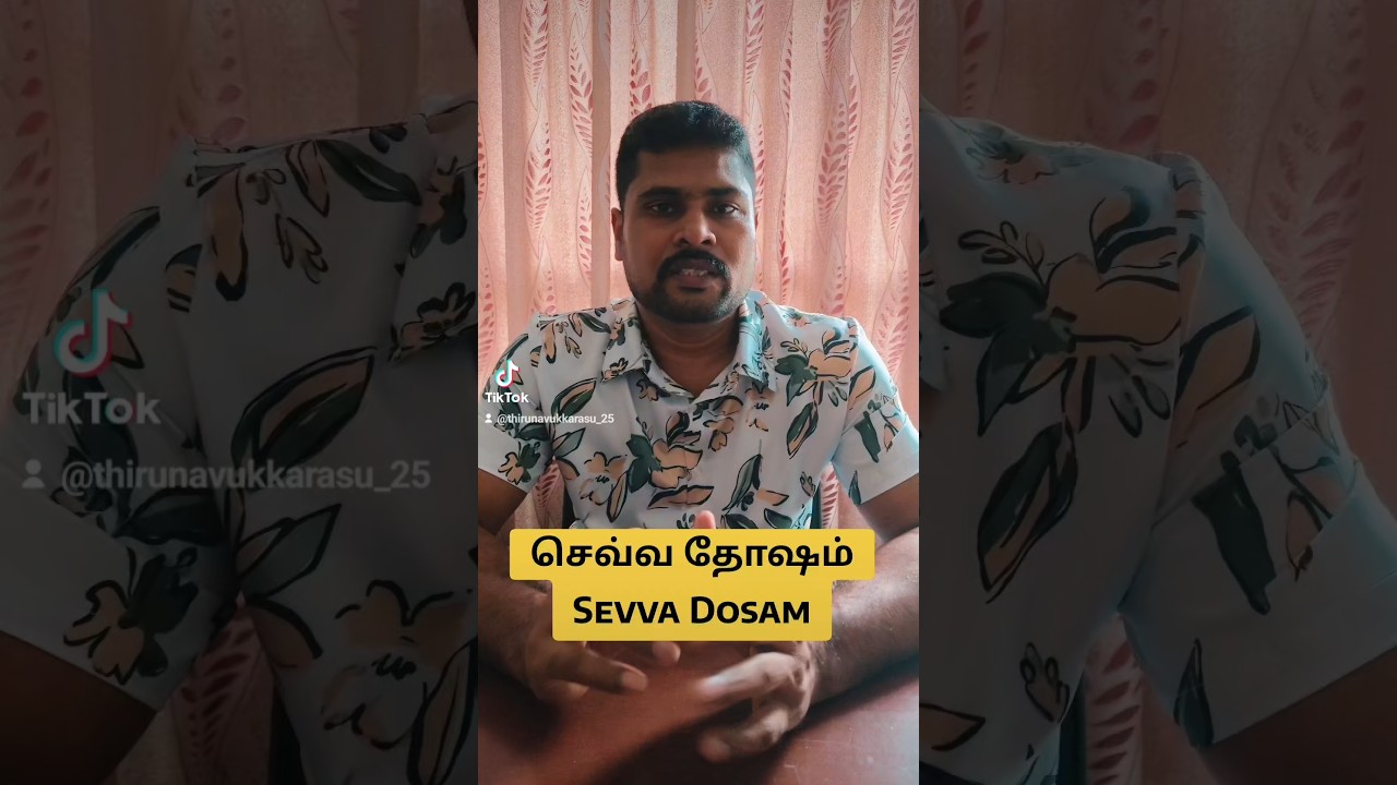 #Sevvadosam