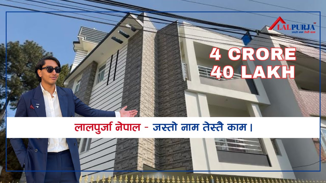 Detailed Home Tour | House For Sale | Bhaisepati Awas
