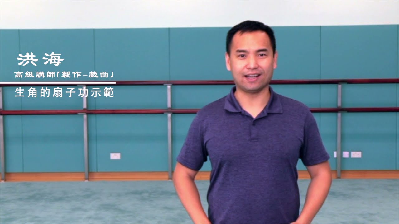 Fan skills of Chinese opera male role | 生角扇子功