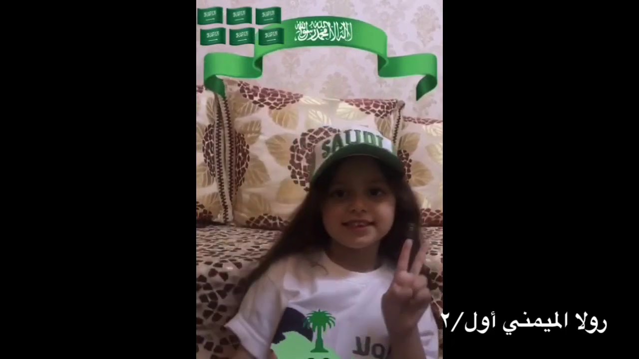 الابتدائية التاسعة بالخبر الاحتفال باليوم الوطني ٩٠