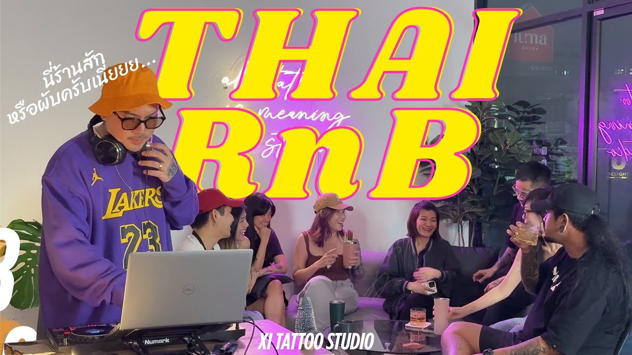 รวมเพลงฟังสบายๆ | THAI R&B MIX นั่งดื่มสนุกๆ โยกได้เบาๆ ( เพลงยุค90/เพลงยุค2000 )