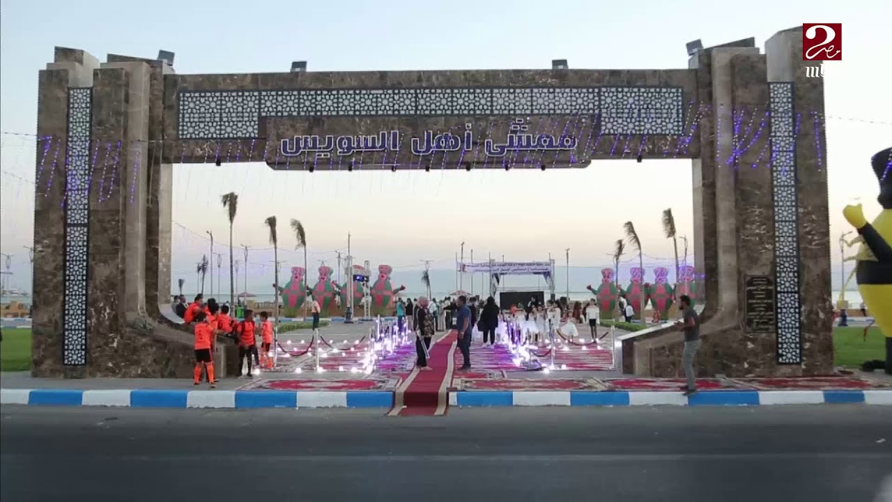 ممشى أهل السويس.. نافذة جديدة للترفيه عن المواطنين بالمحافظة