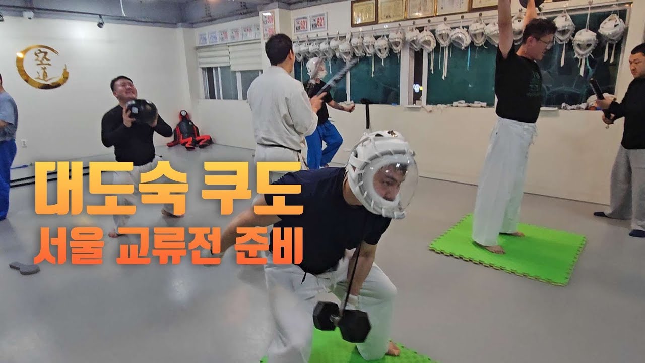 대도숙 쿠도 서울 교류전 준비