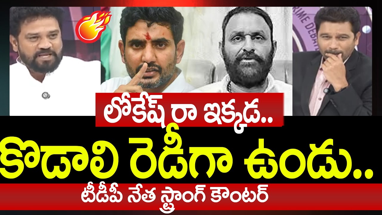 TDP Vijay Shekar Reddy Strong Counter to Kodali Nani | Prime Debate With Varma | 99TV Telugu