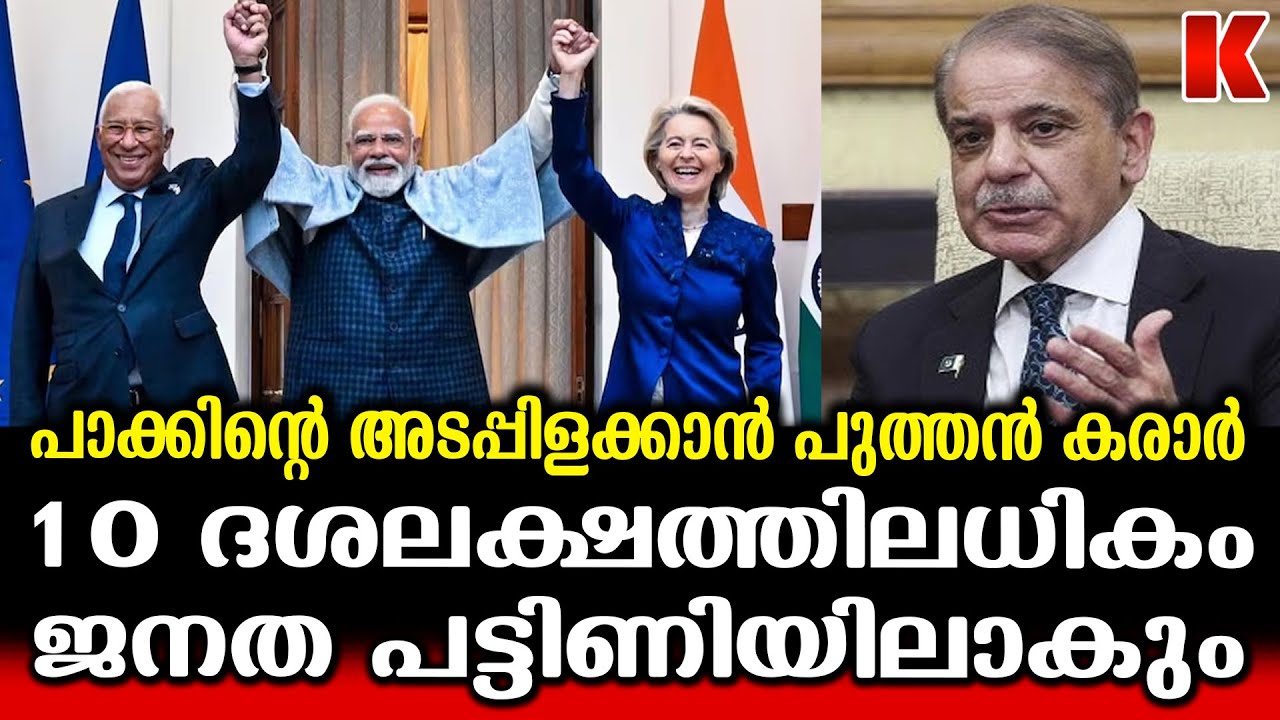 ഇന്ത്യൻ തുണിത്തരങ്ങൾ ഇനി യൂറോപ്യൻ രാജ്യങ്ങൾ അടക്കി ഭരിക്കും