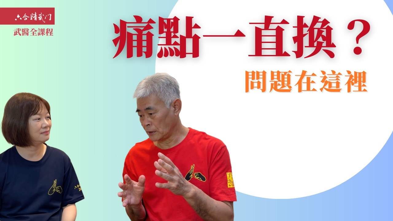 痛點一直換位置？可能都是髂腰肌惹的禍