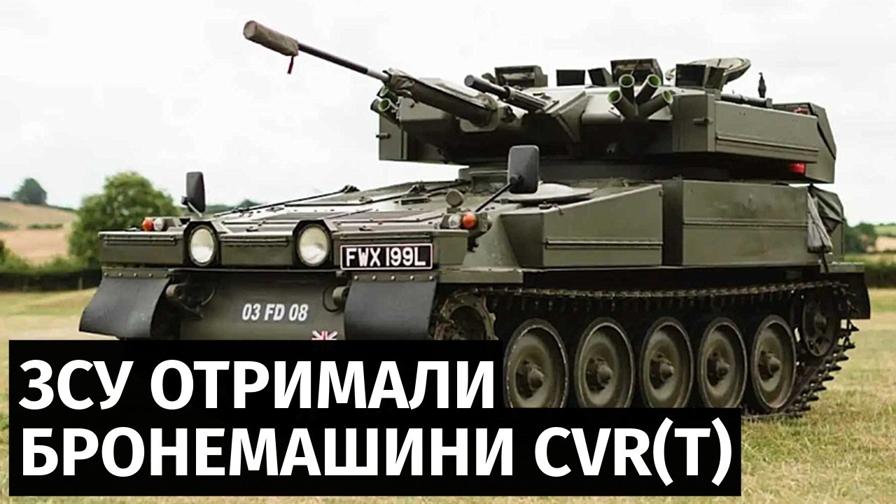 Україна отримала нову партію гусеничних бронемашин сімейства CVR(T) від Латвії