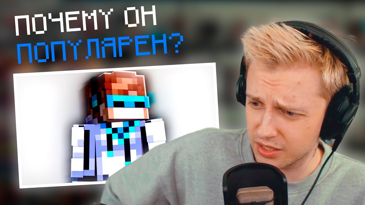 СТИНТ СМОТРИТ: ЛОЛОЛОШКА - ПОЧЕМУ ПОПУЛЯРЕН? | НАРЕЗКА СО СТРИМА Stintik