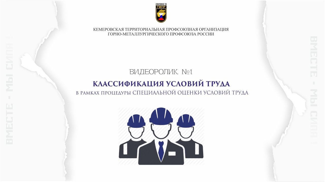 Видеоролик №1 