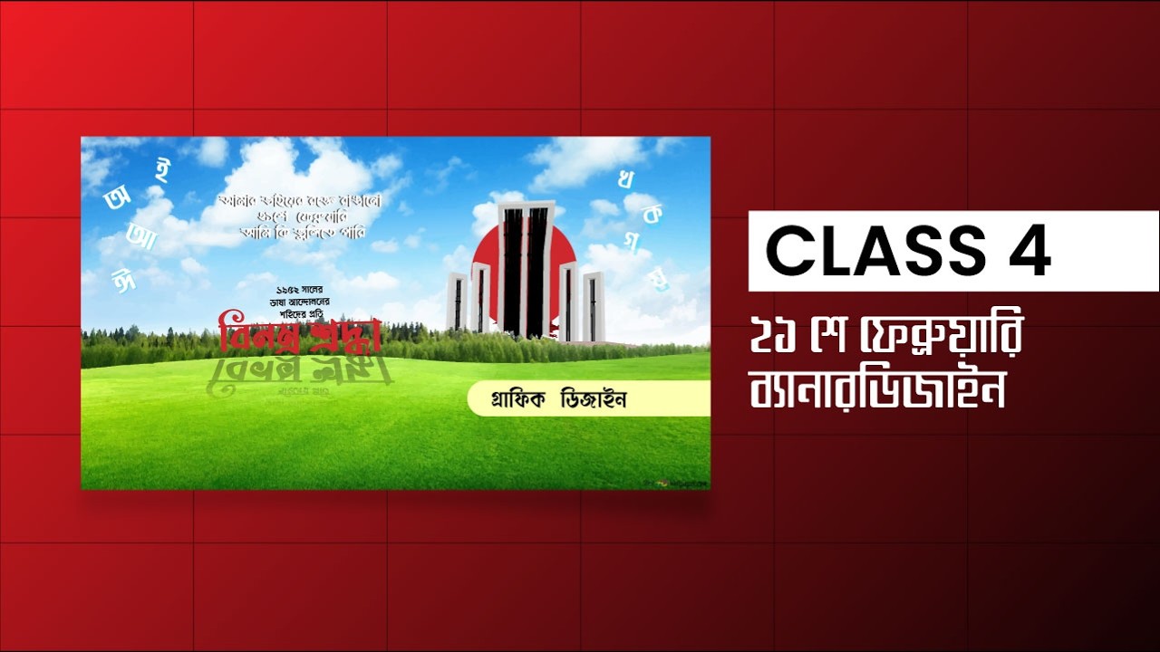 Adobe illustrator Basic to advance Class 4