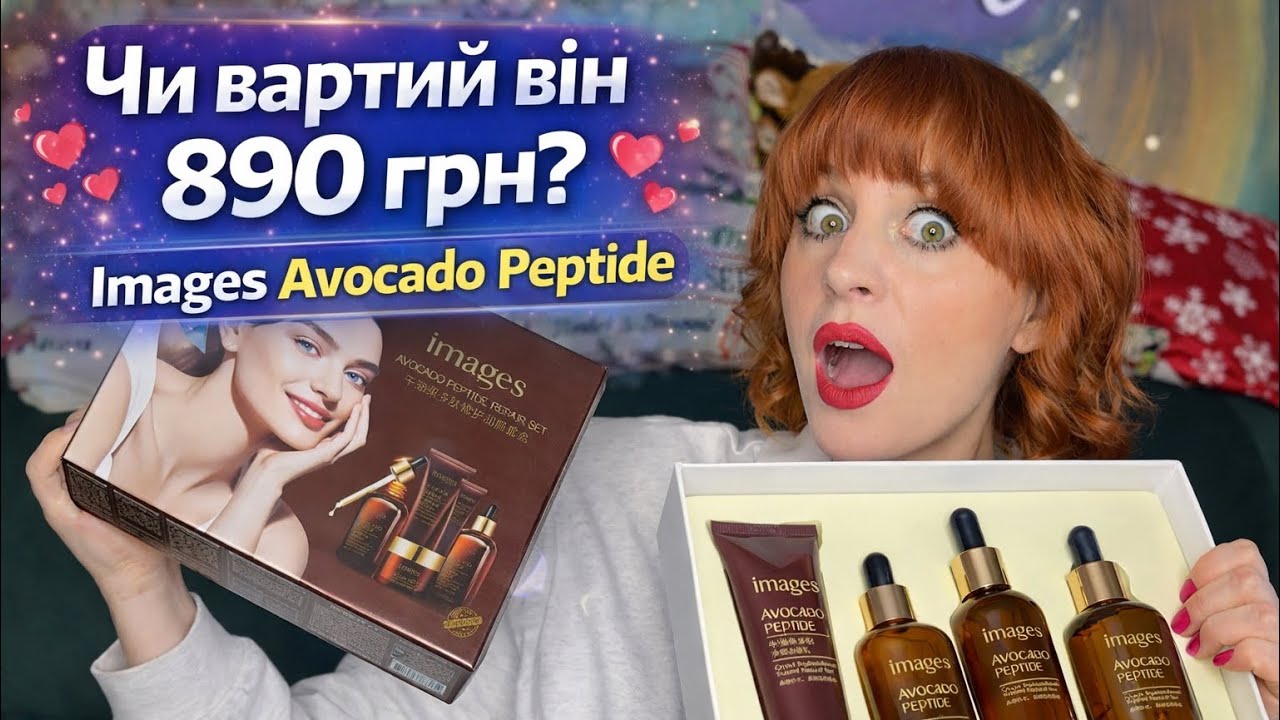 AVOCADO ДОГЛЯД З EVA 🥑ЧИ РЕАЛЬНО ВІН ПРАЦЮЄ ? 
